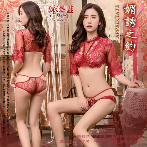 媚誘之約！睫毛花漾蕾絲兩截式情趣睡衣﹝紅﹞