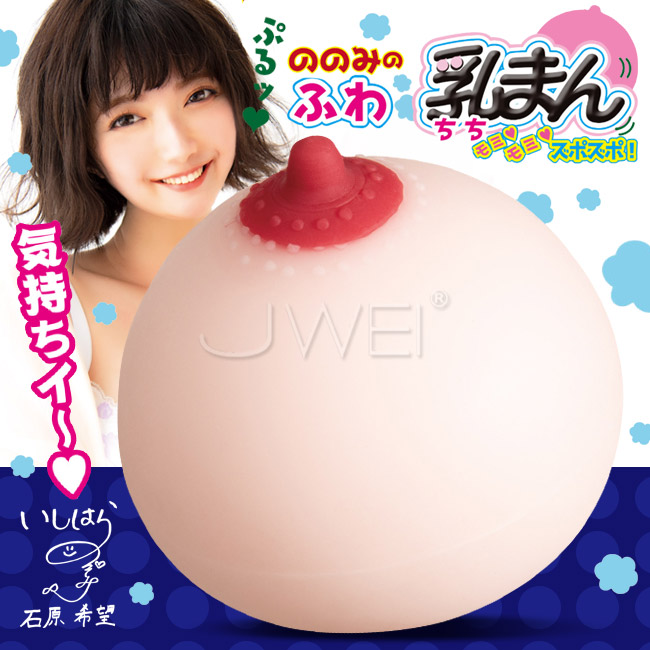 日本原裝進口NPG．ののみのふわ乳まん 連續褶皺通道乳房自慰器