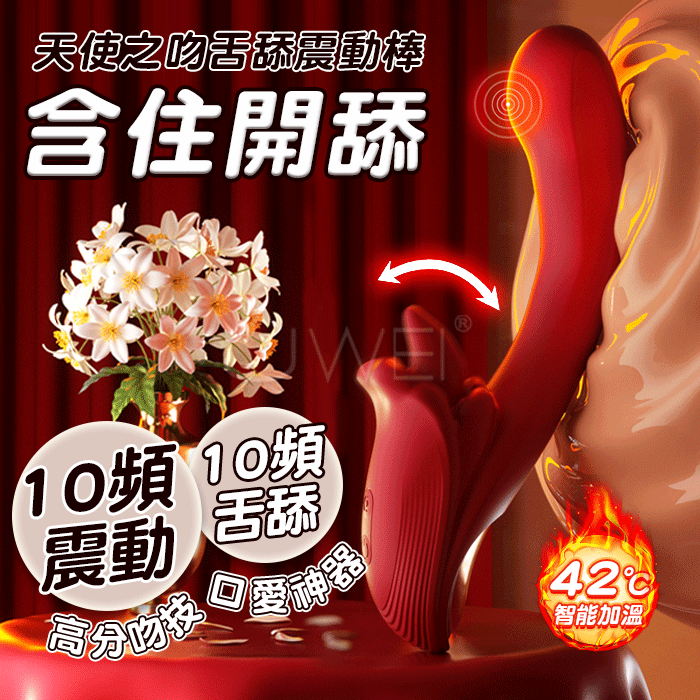 謎姬 MizzZee．天使之吻．10X10強勁舌舔激震 智能恆溫高潮神器